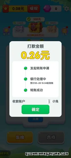 欢喜刷刷软件pro，悠悠山庄v3，开心解压馆，1.5元！