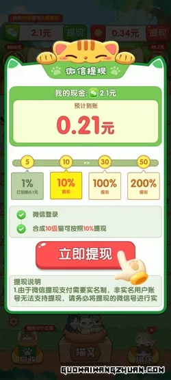 猫咪解压馆，螺丝解压馆，幸福解压馆，免费赚0.9元！