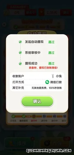 猫咪解压馆，螺丝解压馆，幸福解压馆，免费赚0.9元！
