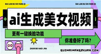 ai自动生成美女跳舞视频，还有舞蹈能一键换脸去重