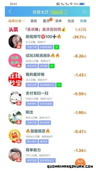趣闲赚app可在家兼职日赚百元：有手机就能做的赚钱神器！