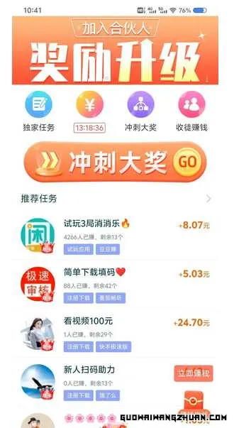 趣闲赚app可在家兼职日赚百元：有手机就能做的赚钱神器！
