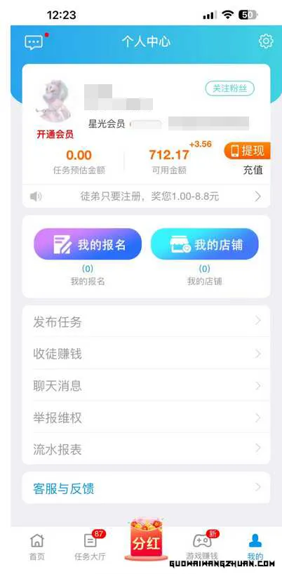 趣闲赚app可在家兼职日赚百元：有手机就能做的赚钱神器！