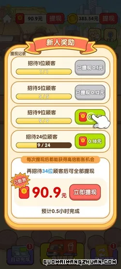 我的大锤300斤，卡拉拉的生活，气球消消乐，免费赚1.13元！