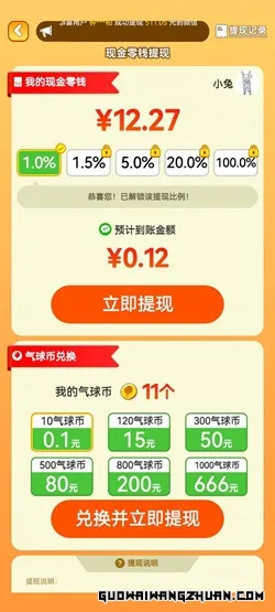 我的大锤300斤，卡拉拉的生活，气球消消乐，免费赚1.13元！