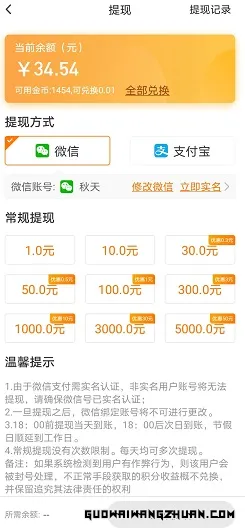 每天赚点：手机做任务赚钱，1元提现！