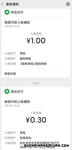 福利游戏：快速免费赚1元以上！