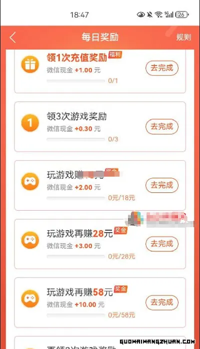 趣闲赚游戏试玩：收益更高的试玩平台