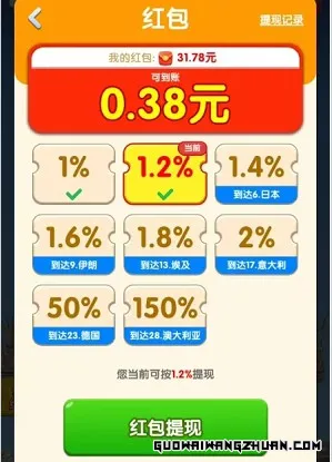 天天桌球、羊羊得亿，简单玩一下拿两个小红包