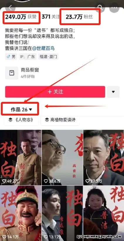 全新人物志独白影视解说视频玩法，利用AI技术新手也能轻松开启创业新篇章