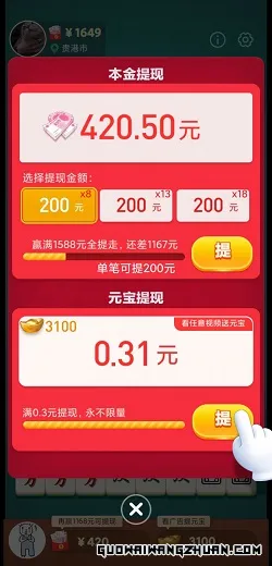 恐龙多多2，动物碰碰乐v3，国民斗花青版，免费赚1.2元！