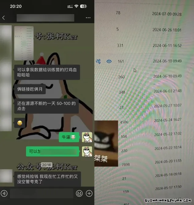 夸克网盘拉新训练营，掌握方法根本做不完，收入无上限
