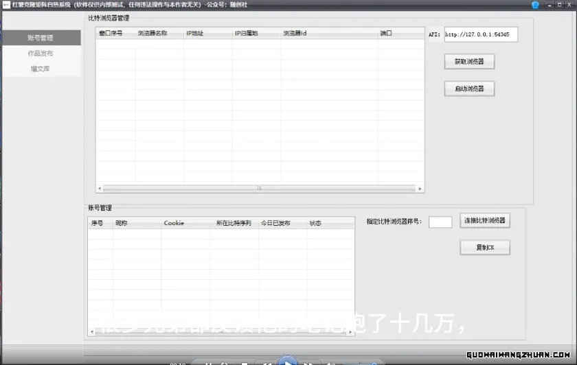 小红书引流：自热矩阵引流软件， 矩阵克隆引流爆款笔记