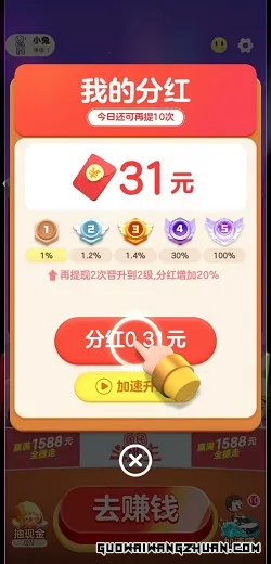 浪花探险记v2，国民斗碧滋版和绞衣版，免费赚0.92元！