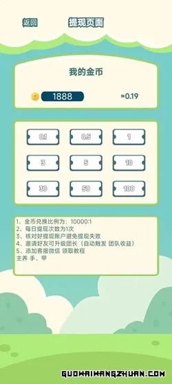 必不可少：每天签到看广告赚钱，0.1元提现！
