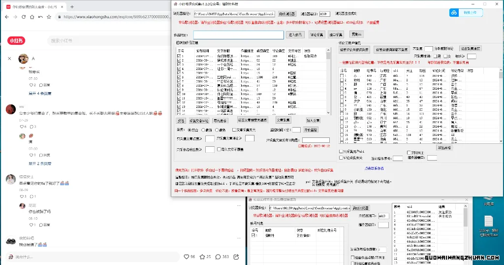 小红书采集＋高效曝光：日引300+精准粉，助你内容狂揽热度！