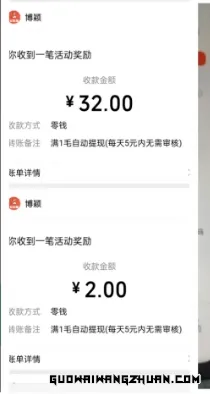 惊喜红包旗下红包雨，单机5+，广告挂JI，无需养机自动提现
