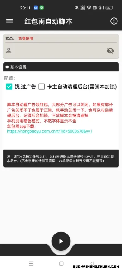 惊喜红包旗下红包雨，单机5+，广告挂JI，无需养机自动提现