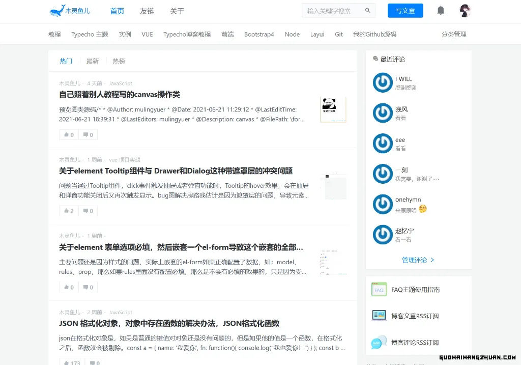 Typecho高仿掘金社区主题JJ开源