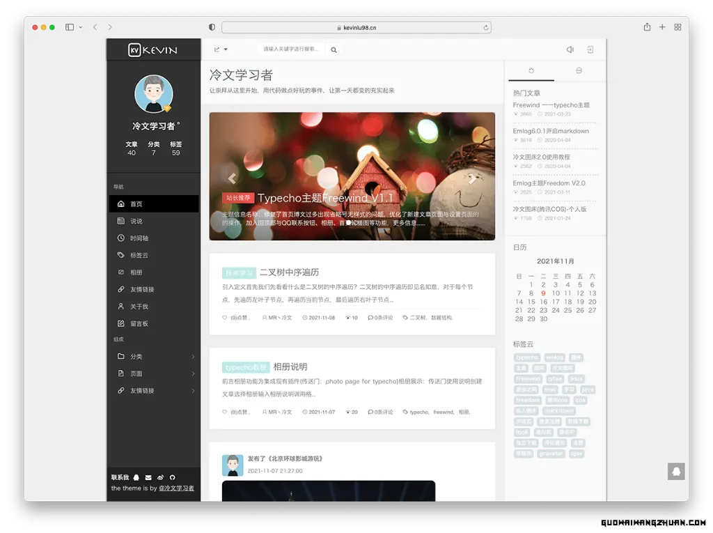 Typecho 三栏自适应博客主题 Freewind
