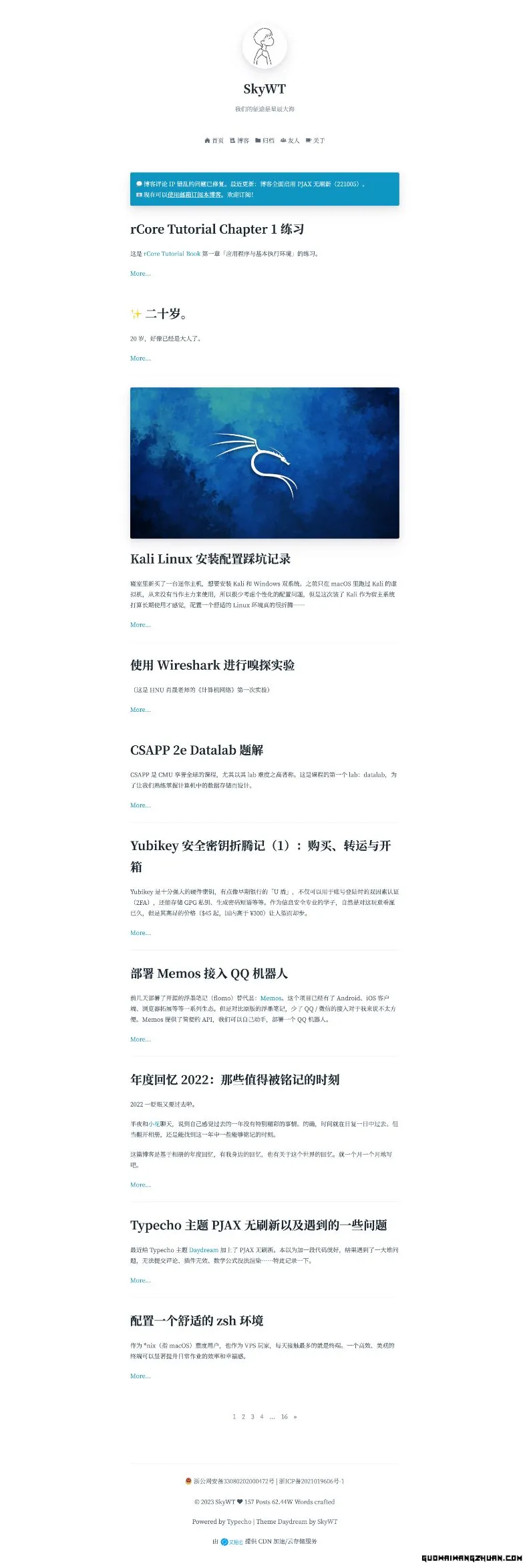 Typecho 简洁轻盈的主题 Daydream
