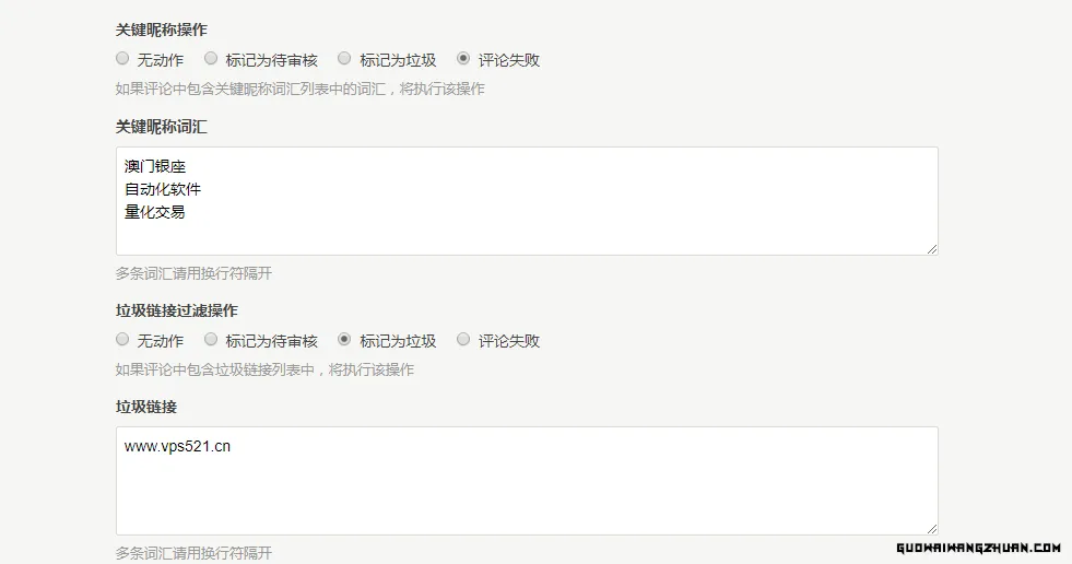 Typecho 魔改版评论过滤插件 CommentFilter