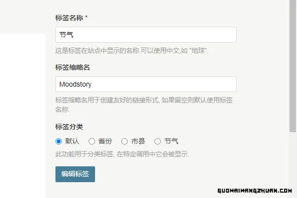Typecho 标签归类功能插件 tagCat