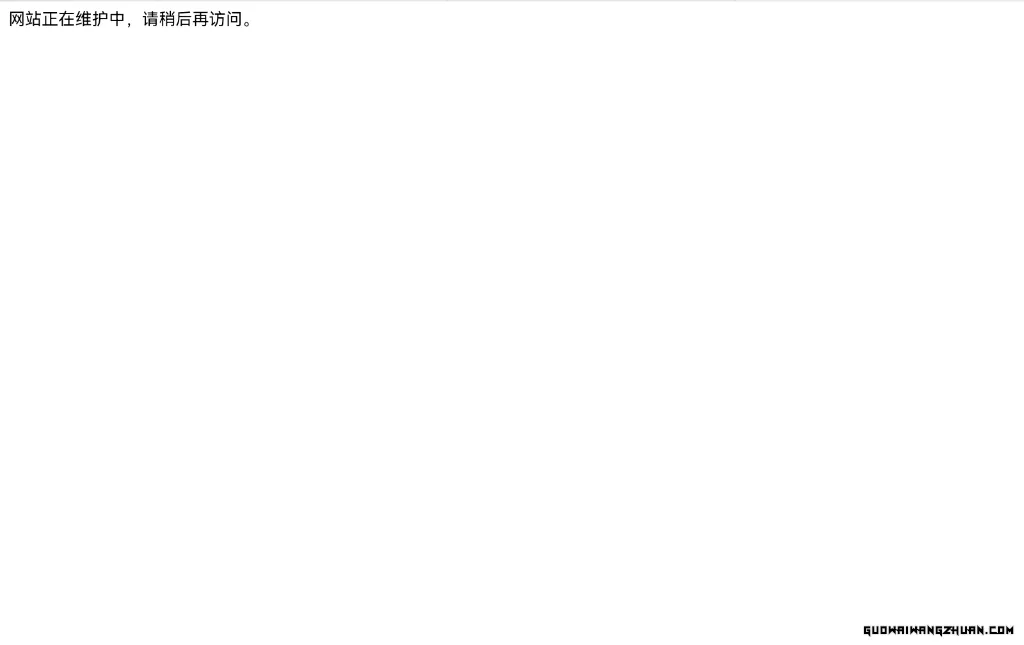 Typecho 网站维护临时站点关闭插件 SiteMaintenance