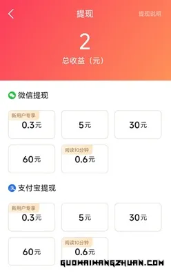 浩阅免费小说：新人先免费提0.9元！