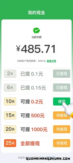 爱上打螺丝，拔罐我最行，猪猪侠爱消除，免费赚1.29元！
