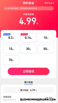 百度答题，免费领红包！