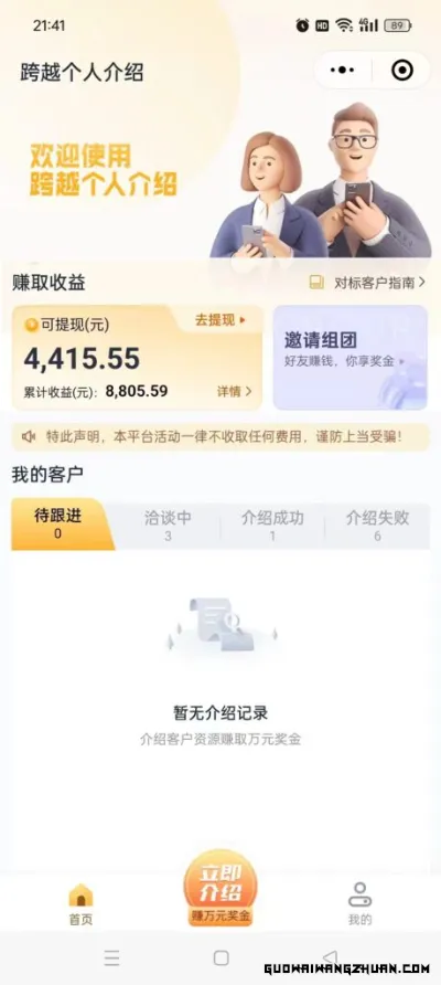 跨越项目日入过百不是梦，信息搬运无脑项目【正规可做项目】
