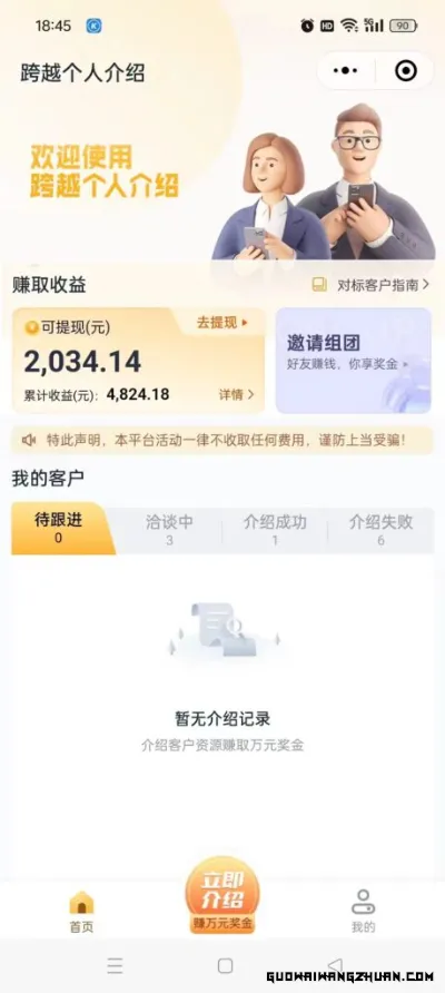 跨越项目日入过百不是梦，信息搬运无脑项目【正规可做项目】