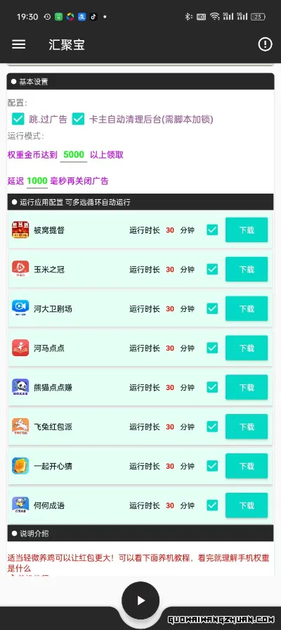 【高端精品】蕞新多平台小游戏擼包自动挂机合集，号称单机一天100+【挂JI脚本+使用教程】