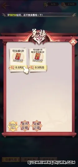 旋转消消乐：新人免费领2.4元！
