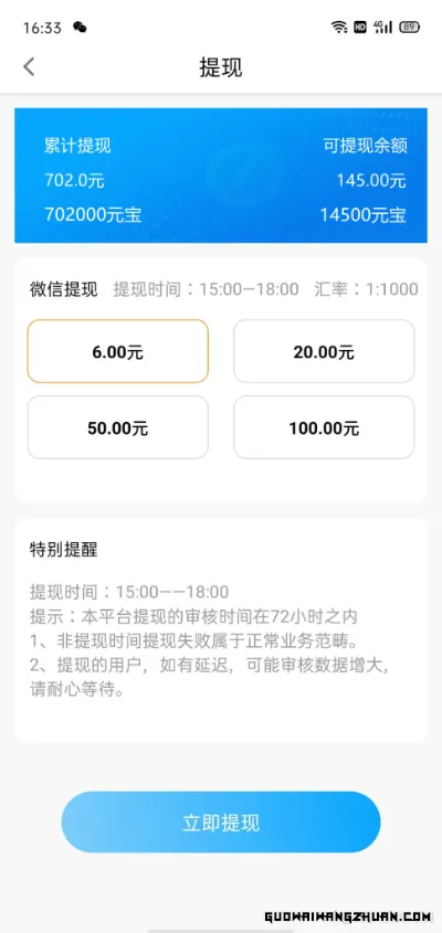 【高端精品】外面收费599的最新赚起来全自动挂机点赞项目，号称单号一天最少10+【自动脚本+详细教程】