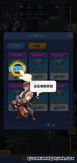 导弹大冲击ol：新人免费领1元！