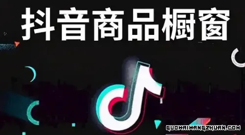 抖音橱窗标题非法词是哪些？哪些标题不要写？