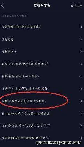 抖音带货直播怎么开通？申请条件有哪些？