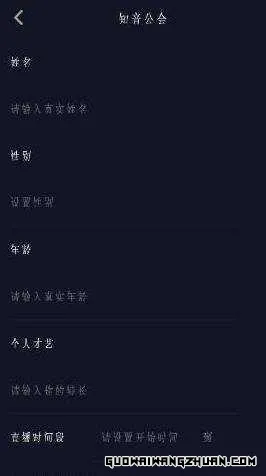 抖音带货直播怎么开通？申请条件有哪些？