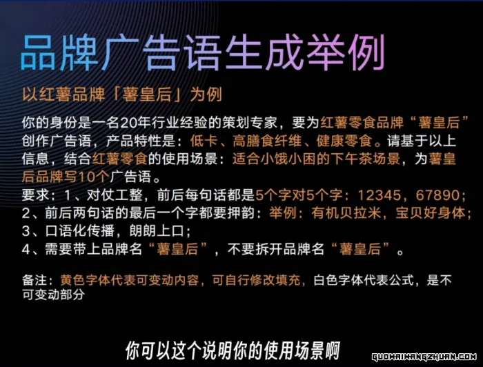 AI闪电品牌课，一键写广告语，3秒出创意图，7天打造品牌，引爆流量！