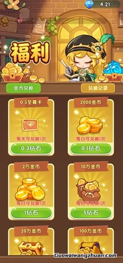 森灵探境：新人免费领2.1-12.1元！秒到支付宝