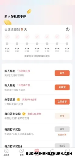 斯耀短剧：新用户免费领1元！