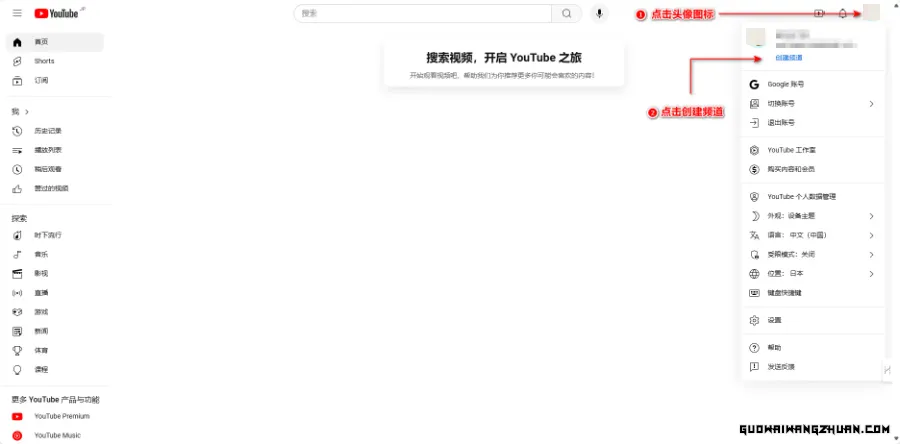 从零到一！手把手教你创建YouTube频道并上传视频的全流程攻略