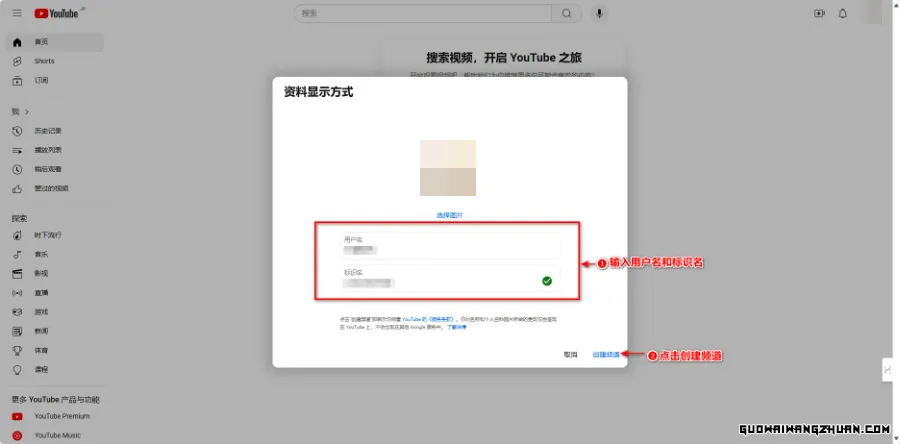 从零到一！手把手教你创建YouTube频道并上传视频的全流程攻略