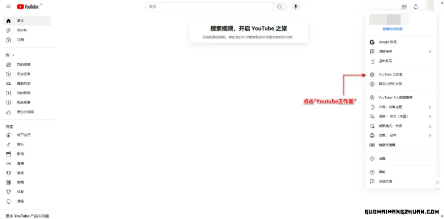 从零到一！手把手教你创建YouTube频道并上传视频的全流程攻略