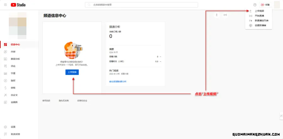 从零到一！手把手教你创建YouTube频道并上传视频的全流程攻略