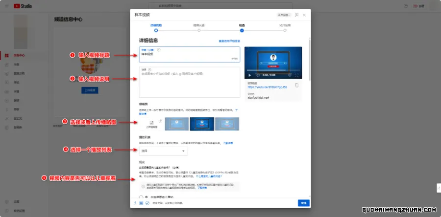 从零到一！手把手教你创建YouTube频道并上传视频的全流程攻略
