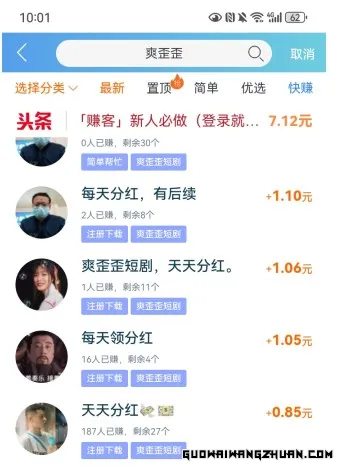 爽歪歪短剧赚钱是真的吗？短剧分红玩法攻略