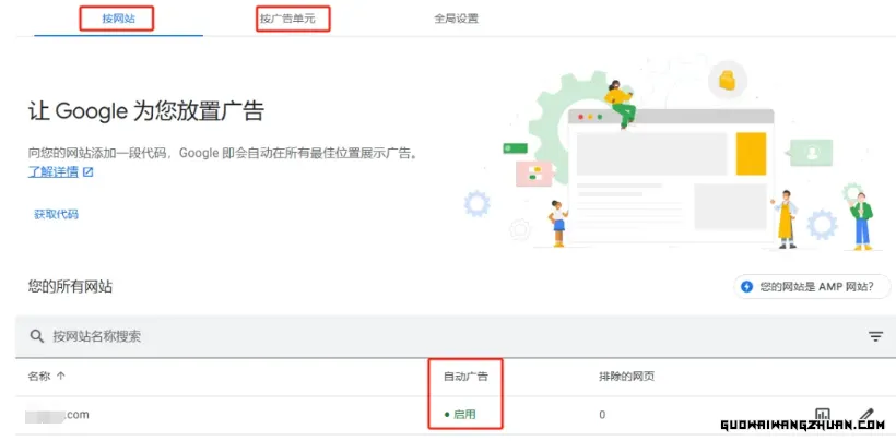 网友投稿：个人网站接入Google Adsense的实战经验与心得体会